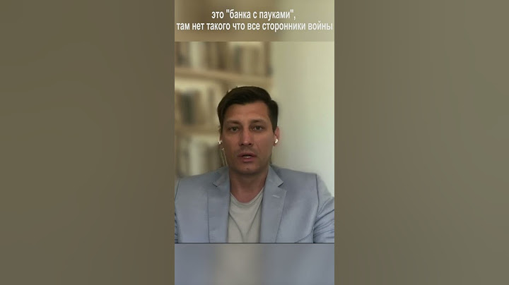 Дмитро Гудков про бійки генералів ФСБ та кадирівців #Shorts