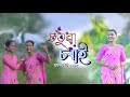 SOTUWA SORAI SUBASANA DUTTA Assamese Cover Dance Video Assamese Song 