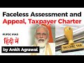 PM Modi launches Faceless Assessment and Appeal, Taxpayer Charter - Tax reforms in India #UPSC #IAS