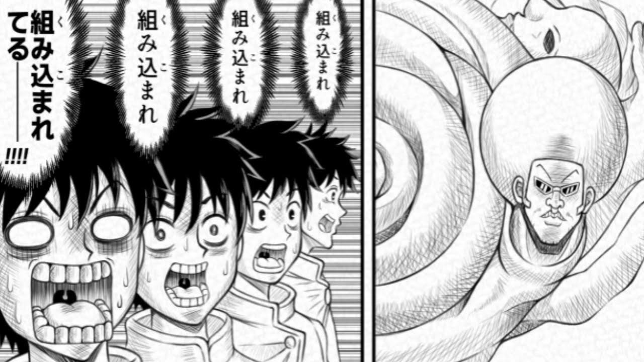 【呪術廻戦漫画】秘密は隠されている#16