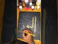 99 names of Allah "An Noor" arabic Calligraphy,#art #arabicart #islamiccalligraphy #artist
