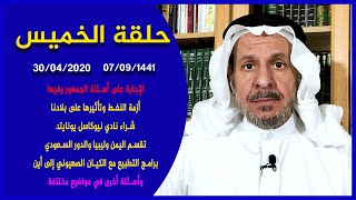 أزمة النفط وتأثيرها على بلادنا وشراء نادي نيوكاسل يونايتد وتقسم اليمن وليبيا وبرامج التطبيع  إلى أين