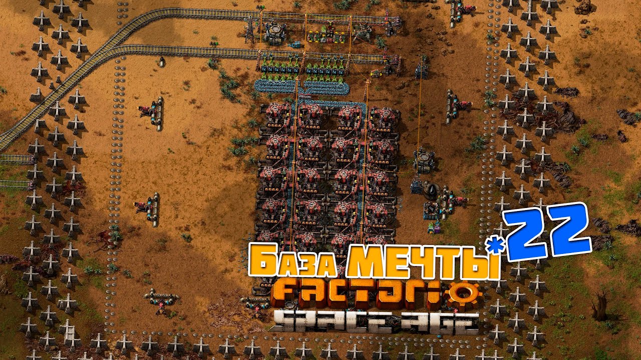 База МЕЧТЫ | 22 | Factorio Space Age - YouTube