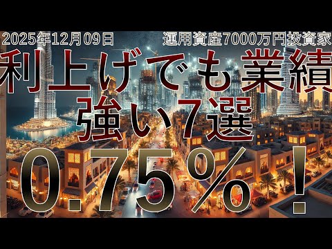 【これはバブルか・・・】狂い上げした免疫生物研究所以下7選  4570免疫生物研究所 4811ドリームアーツ 4933l-ne 4932アルマード 4800オリコン 4691ワシントンホテル