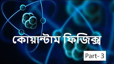 Quantum Physics । কোয়ান্টাম ফিজিক্স । Part - 3 । Journey to the Quantum Physics