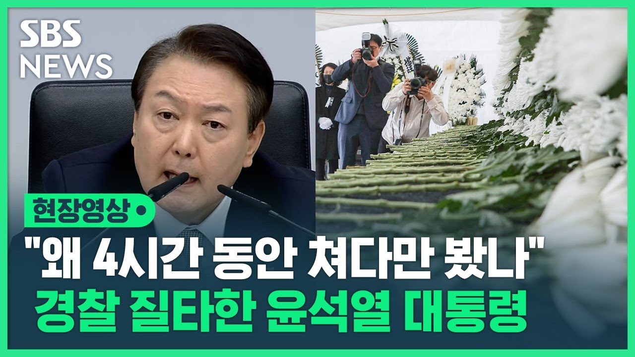 윤 대통령 