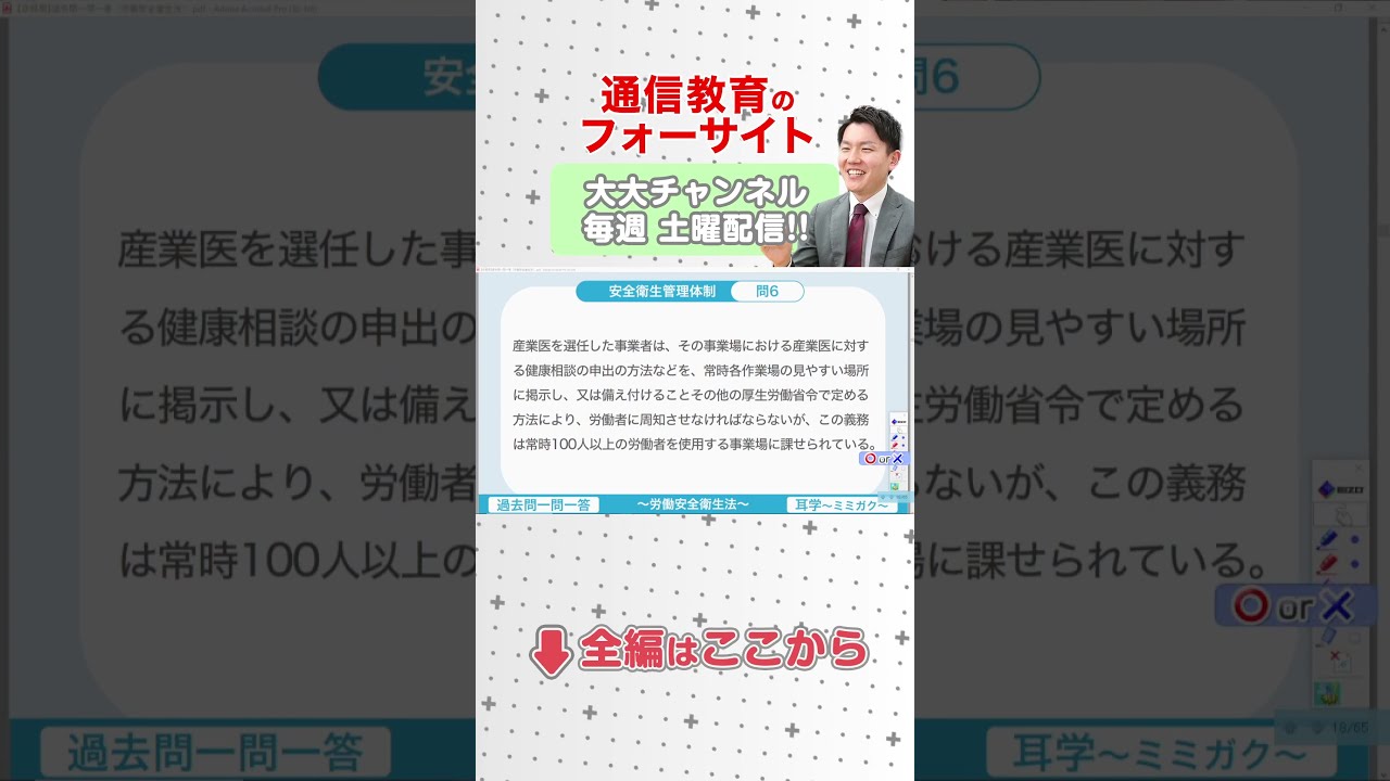 【2024年版】社労士講座/フォーサイト※動画無し おすすめ社労士講座比較】フォーサイトvs社労士24｜合格できるのは？