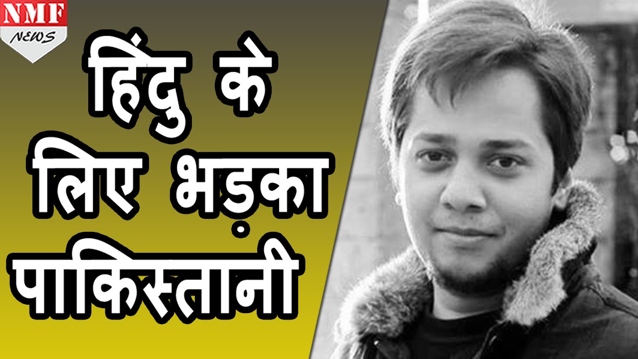 TV Hindu DOG Pakistani YouTube