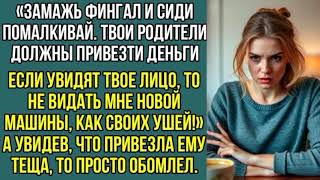 видео: Замажь фингал и сиди помалкивай. Велел Полине муж перед приездом ее родителей. У когда они приехали. картинка: Замажь фингал и сиди помалкивай. Велел Полине муж перед приездом ее родителей. У когда они приехали.