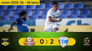 Montana vs Spartak Varna highlights (0-2) - First League