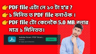 Best PDF apps for open Book system online exam  Guwahati University//converted to PDF file very easy screenshot 2