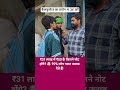 ₹31 लाख में ₹50 के कितने नोट होंगे? 🤯 99% लोग गलत जवाब देते हैं!#BrainTest #IndianMath #Shorts