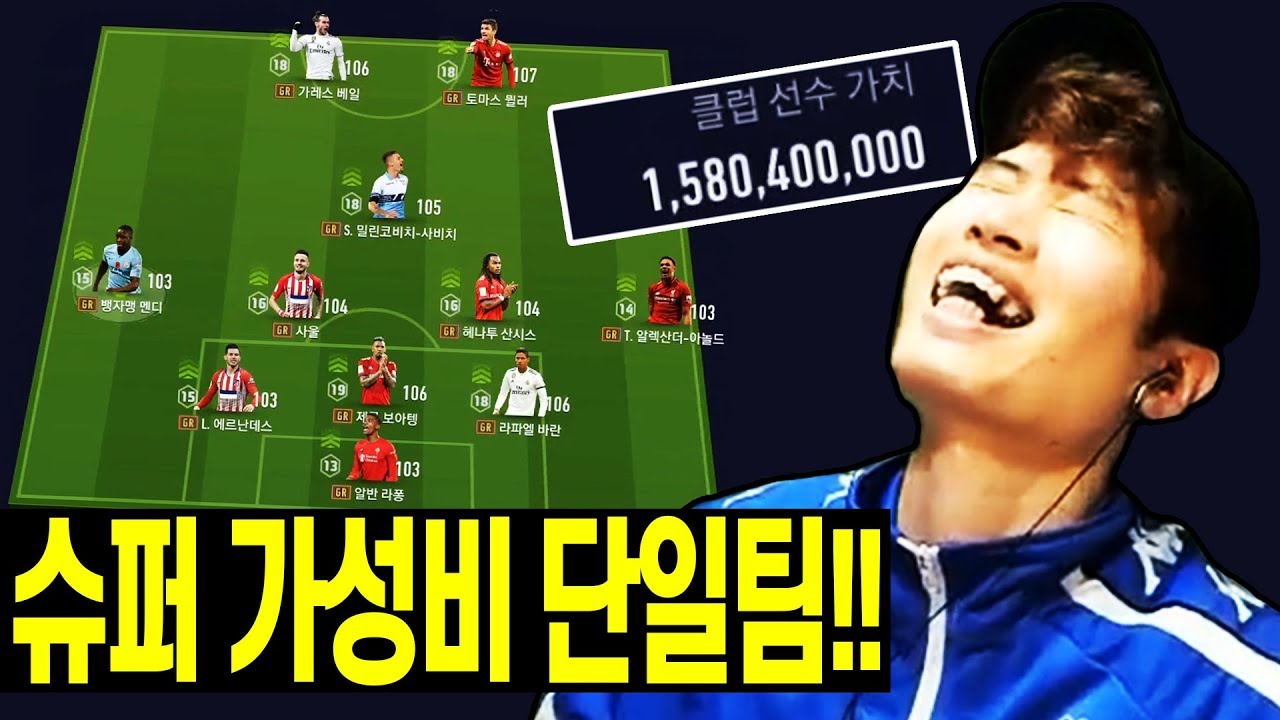 피온4 피시방에서 한 달 게임하면 이런 팀이 나옵니다