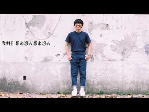 盧廣仲 Crowd Lu 【魚仔】lyrics-歌詞