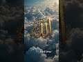 Qur'an Urdu Translation #quran 💝💘