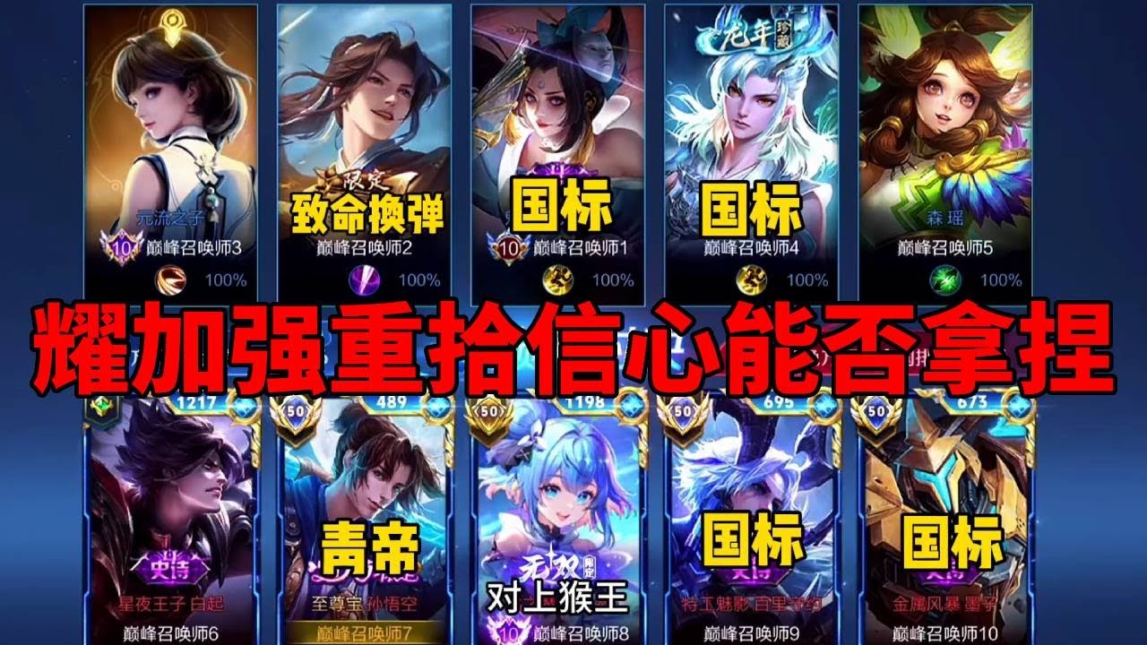 时隔一年多致命换弹撞车仇人青帝，随着耀加强重拾信心能否拿捏#王者荣耀#解说#攻略