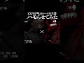 デカい声だけハーモニカにしてみた 【 ホラゲ配信切り抜き 】 #shorts
