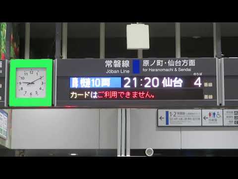 いわき駅改札口電光掲示板 2021.02.18(木)