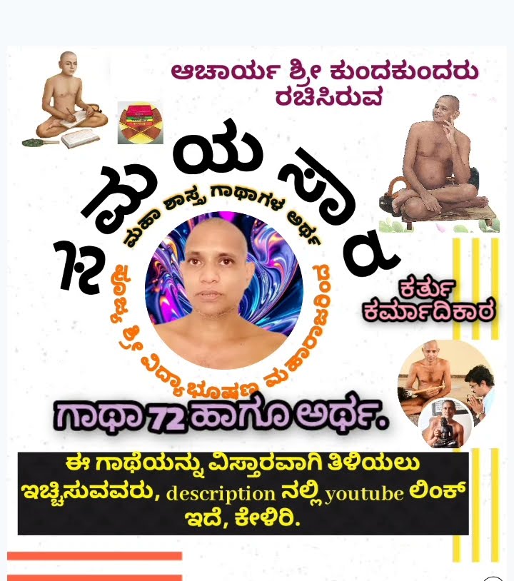 🔱 ಭಕ್ತಿ ಲೋಕ - ShareChat