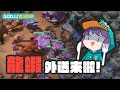 【GodJJ】龍蝦外送來啦!! | 異星前哨 Alien Marauder #2