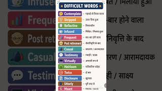 difficult words video part -39#vocabulary #education #spokenenglish #ssc
