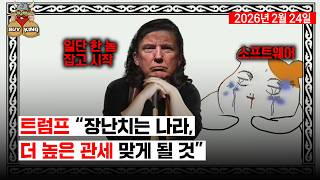 Download Lagu 트럼프 \ MP3