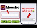 Meesho Fix an unexpected error occurred please try again later problem solve 2025