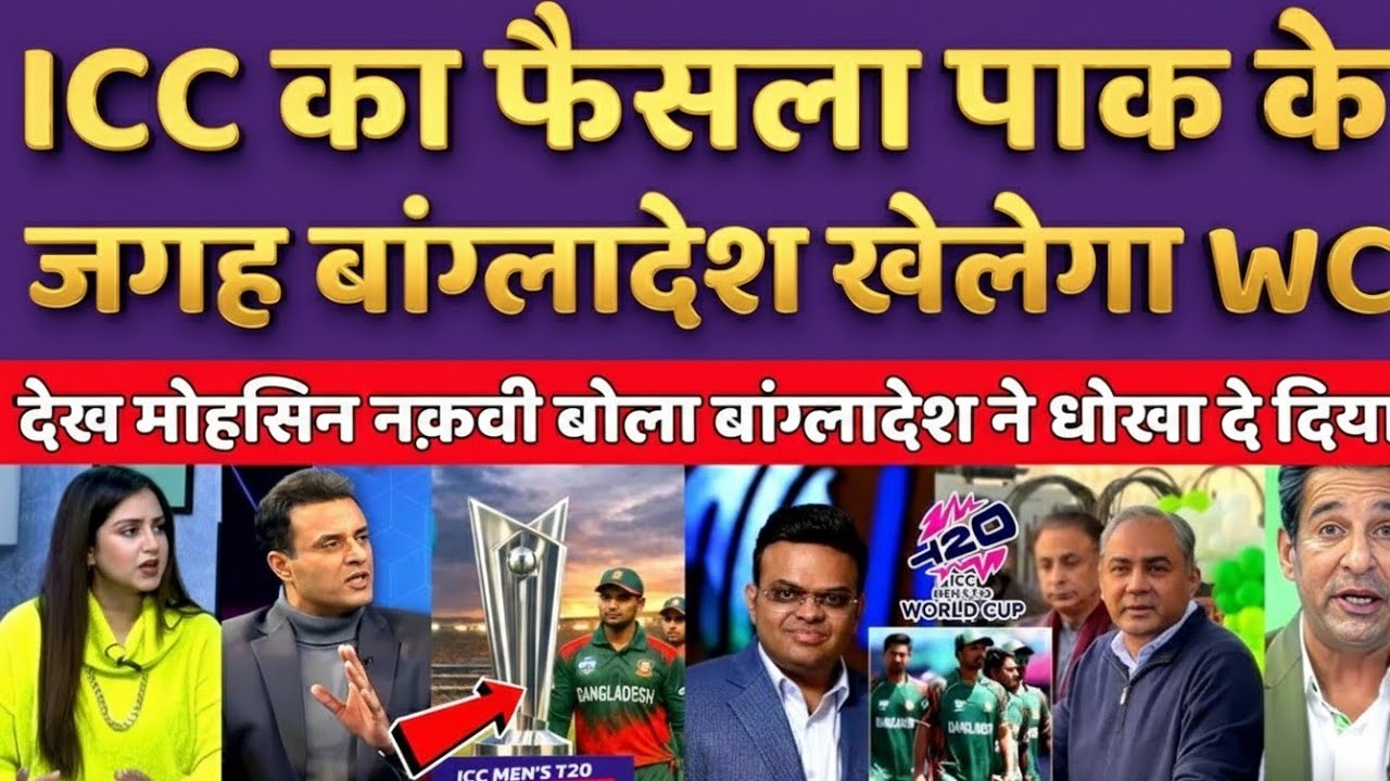Pak Media Crying If Pakistan Boycott T20 World Cup Bangladesh Will Play In Their Place | Pak Reacts