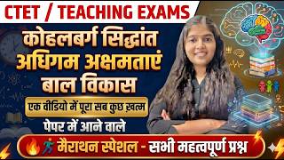 CTET 2026: Kohlberg Theory &amp; Learning Disabilities | CDP Marathon Special Class 🔥
