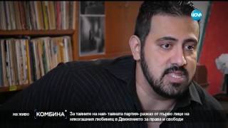 Историята на бивш политически лидер, излежаващ присъда за убийство - Комбина (02.04.2017)