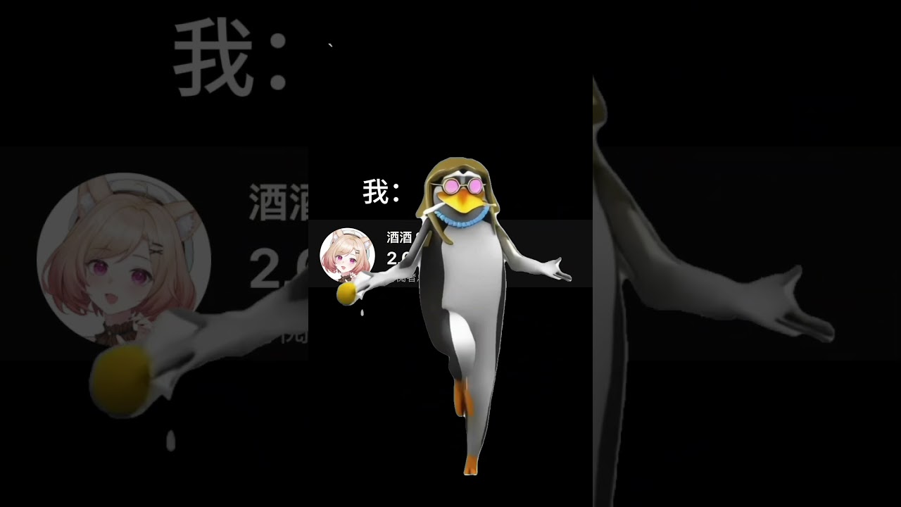 很开心终于破了第二关😭大家快来恭喜我达成里程碑！！ #酒酒live #vtuber #抽象 | MYViki