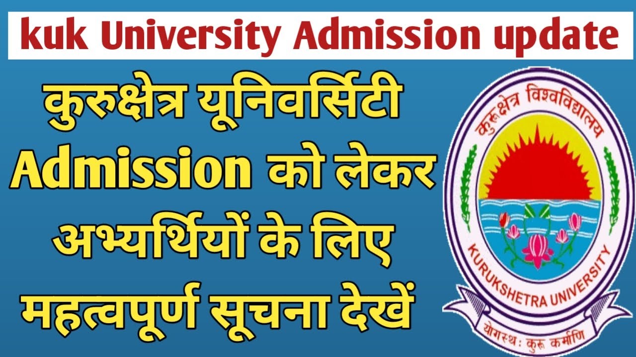 Kuk University admission news today || kuk University news || kuk new update