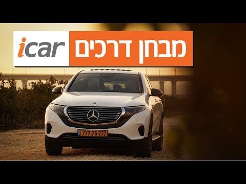 מרצדס EQC - חוות דעת - iCar