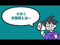 【結論！】交際費を経費で落とすなら絶対●●にすべし！法人と個人事業主はどっちがお得？