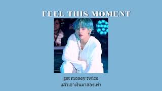 pitbull -​ feel this moment., Christian​ Aguilera (แปลไทย)​