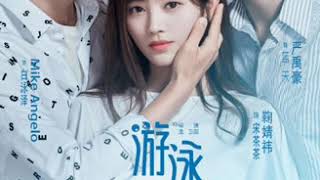 Mr. Swimmer Ost Thinking Of You Ju Jingy