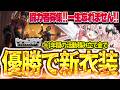 【#ドゥームズデイ 】視聴者参加型!新衣装が・・?ガチでやりたいので協力者求む!!!【#PR 】【#Vtuber 】