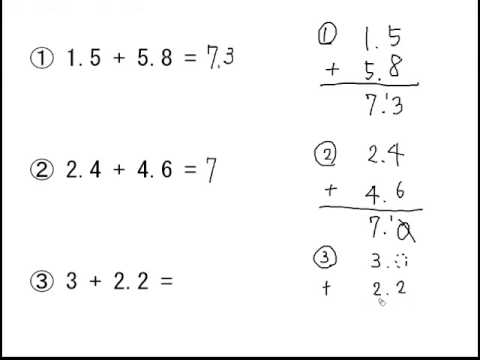 小数の足し算 問題練習1 Youtube