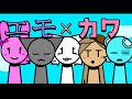 【Sprinkle】ゆるかねぇゲームだぜ【Incredibox_Sprunki】