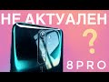 🔥СТОИТ ЛИ БРАТЬ REDMI NOTE 8 PRO? Актуален ли в 2021 году?