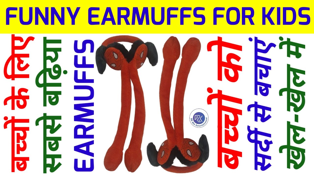 बच्चों के लिए सर्दियो मे सबसे बढ़िया इयरमफ्स | Best Earmuffs In Winter For Kids | इयरमफ्स | Earmuffs