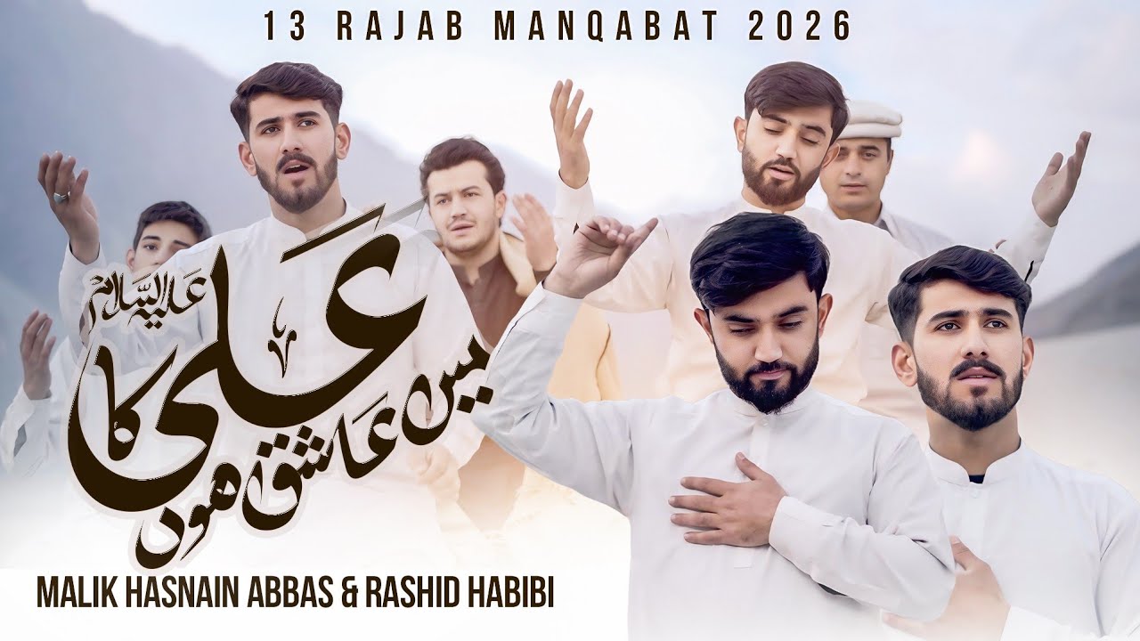 13 Rajab New Manqabat 2026|Mai Ashiq Hu Ali(as) Ka | Malik Hasnain Abbas & Rashid Habibi