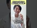 まさかの最終日に発覚!リハビリびっくり体験#shorts #作業療法士#美容
