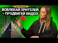 Всего ОДИН ПАРАМЕТР сделает тебя УСПЕШНЫМ – качай УДЕРЖАНИЕ в видео на Ютубе!