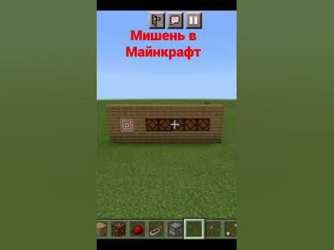Мишень в Майнкрафт - YouTube