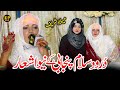 Allah humma sallay ala  naat sharif  naat  rukhsana shehzadi  nsp islamic