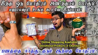 பணதத சலவதத ஈரககம ஆநத மதரம Owl Ring Adjustable Devotional Products Srishti Oli