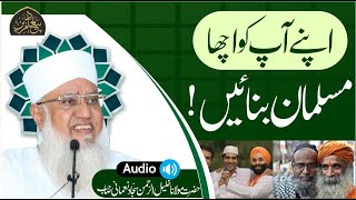 Apne Aapko Acha Musalman Banayen Important Bayan Of Hazrat Maulana Sajjad Nomani Nadvi Naqshbandi