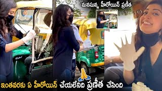 Heroine Pranitha Subhash Shows Her Greatness Pranitha Helps Auto Drivers Life Andhra Tv