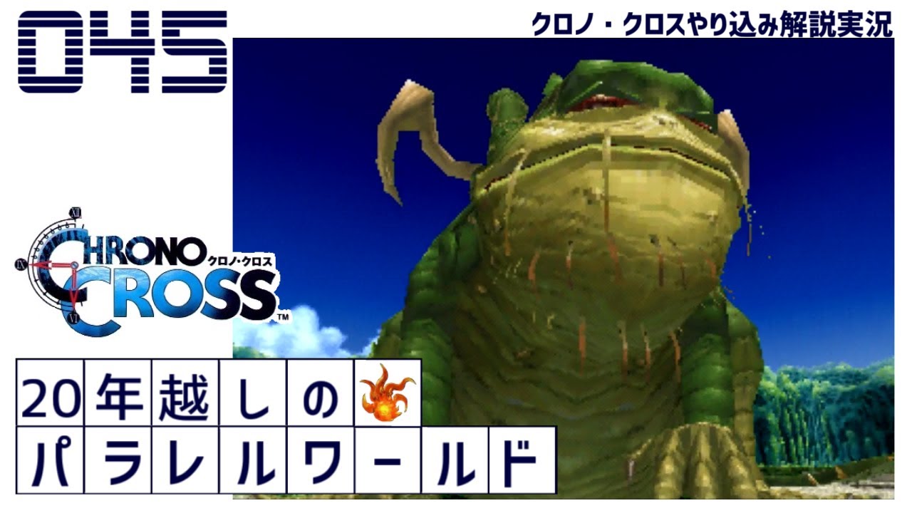 クロノクロス リーア クロノクロス リーア イベント